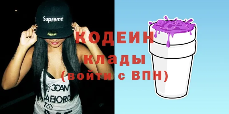 Кодеин Purple Drank  Комсомольск-на-Амуре 