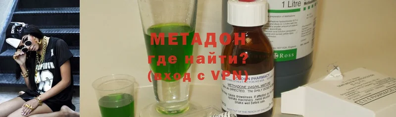 Метадон methadone Комсомольск-на-Амуре