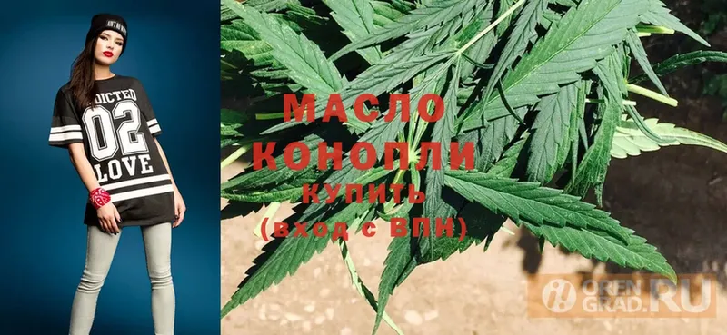 ТГК гашишное масло  где продают наркотики  Комсомольск-на-Амуре 